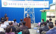한전 나주지사-금천면 갈산마을, 자매결연