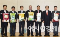 [포토]전남 10대 고품질 브랜드 쌀 시상