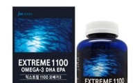 JW중외제약, 고순도 '익스트림 1100 오메가3' 출시