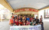 영광군, 청소년과 함께한 ' 기획여행 추진'