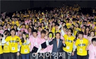[포토]광주시 SNS서포터즈 블로그 기자단 발대식 