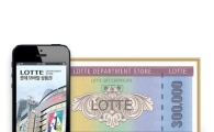 롯데百, 새 모바일상품권 출시