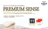 산토리 맥주, 페이스북 '프리미엄 센스' 이벤트 진행