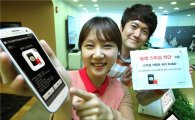 "KT 스미싱 차단 앱으로 피해 예방하세요"