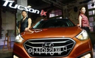 [포토]현대차 '뉴 투싼 ix' 공개