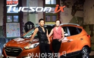 [포토]뉴 투싼 ix 공개