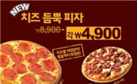 피자헛, '치즈 듬뿍 피자' 판매 급증···특가행사 6월까지 연장
