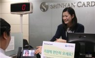 신한카드, 청각장애 고객 위한 영상전화 설치