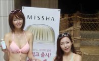[포토]미샤, 자외선 차단제 신제품 3종 출시