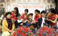 SK케미칼·실버영화관 노년층 위한 '카네이션 영화제' 개최