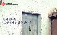 '콘돌은 날아간다', 내달 개봉 확정…조재현+전수일 감독 '기대'