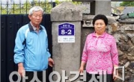 구례군, 도로명주소 가족문패 ‘눈에 띄네’