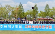 광주U대회 다목적체육관 첫 삽