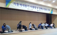 광주 서구, 자동제세동기 사용법·심폐소생술 교육