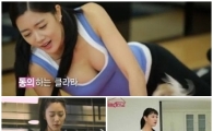 클라라 해명 '이목 집중', "의도된 노출 아냐…속상"