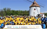 S-OIL, 희귀 난치병 어린이 돕기 '햇살나눔 캠프' 개최