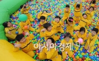 [포토]알록달록 공 사이에 방긋방긋 웃음꽃 