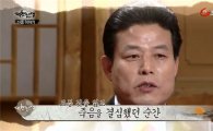 김재엽 충격고백, 사업으로 20억 손해 자살시도까지..