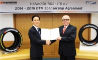 한국타이어, DTM 독점 공급 계약 연장