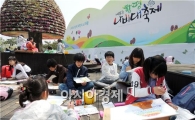 [포토]나비를 그려볼까?
