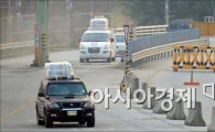 [포토]들어서는 마지막 공단 차량들