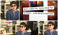 조용필 "韓마이클 잭슨? 모든 게 싸이 덕..대포 사야겠다"