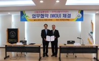 한국산림아카데미, 산림조합중앙회 상생발전 협약