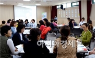 광주시 광산구, 수완·신창지역 학부모 교실 개강