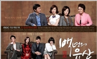 '백년의 유산', 자체최고시청률 경신…주말극 최강자 '우뚝'