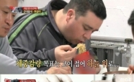 샘 해밍턴 뽀글이 먹방 "체중 걱정 잊을만큼 맛있어"