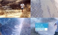 컬럼비아, '옴니프리즈 제로' TV광고 공개 