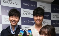 삼성전자, 갤럭시S4 제품 철학 담은 영화 시사회 개최