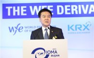 [포토]신제윤 위원장, IOMA · CCP12 총회에서 기조연설