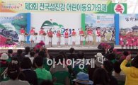 곡성군, 2013 섬진강기차마을대축제‘성료’