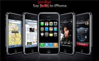 애플 '원조' 아이폰, 6년만에 '완전단종'