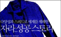 변화의 흐름을 빠르게 감지하라