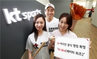 프로야구 10구단 KT, 구단명 '위즈' 확정