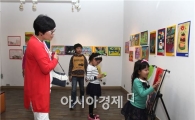 [포토]광주 중앙초등학교 학생들, 아주 특별한 전시회 개최