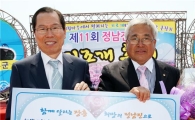 어르신이 행복한 장흥군 노인복지기금 기탁 줄 이어 