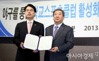 [포토] KBO-교육부, 야구를 통한 학교스포츠클럽 활성화 및 재능기부 MOU 체결