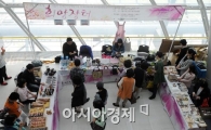 [포토]서울시청 하늘광장, '희망장터' 열려 