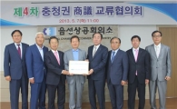 지방상의 회장들, “수도권 규제 완화 반대”