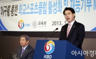 [포토] 인사말하는 나승일 교육부 차관
