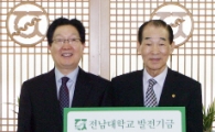이태희 전남대 명예교수, 변함없는 모교·제자 사랑