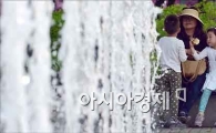 [포토]초여름 날씨 속 분수쇼
