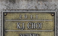 [골프포토] 최경주의 "2011년 우승 기념 동판~"