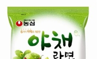 농심, 기름 쏙 빼고 칼로리 낮춘 '야채라면' 출시