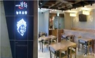 놀부 맑은 설렁탕 ‘담다’ 부산 센텀점 오픈
