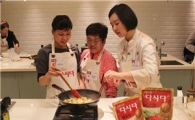 CJ제일제당, 다문화가정 고부 초청 '쿠킹클래스' 진행