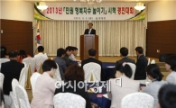 보성군, 특명! 민원인 '행복지수'를 높여라!